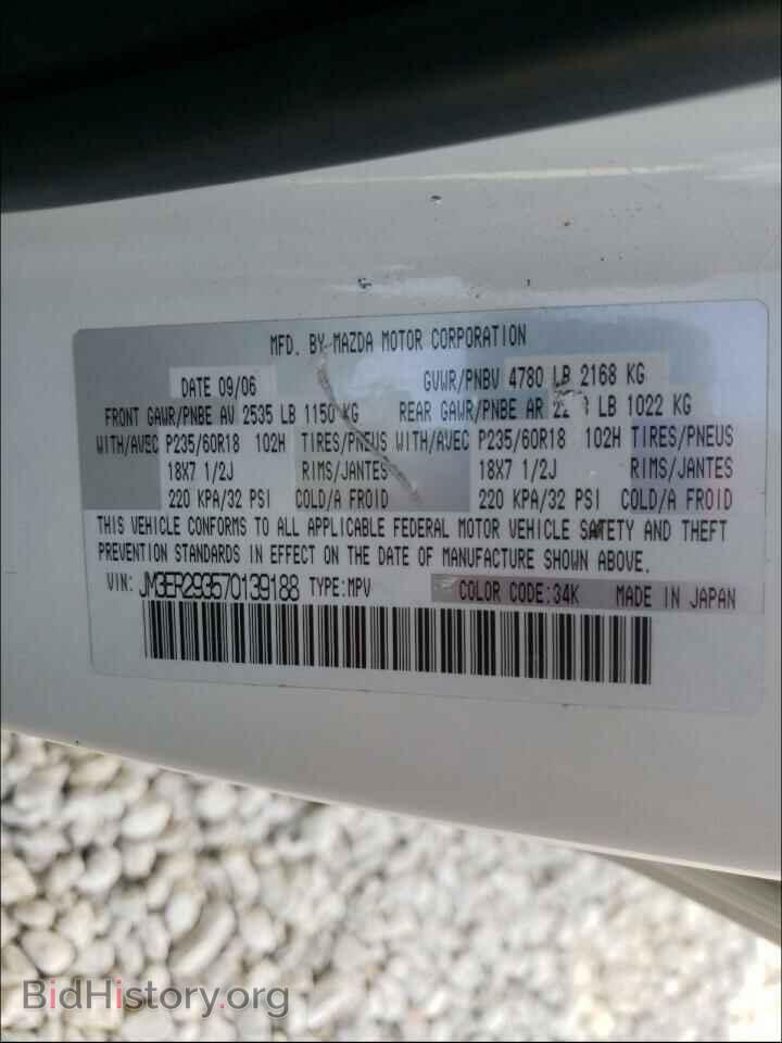 2007 MAZDA CX-7 - VIN: JM3ER293570139188 - Фото 10