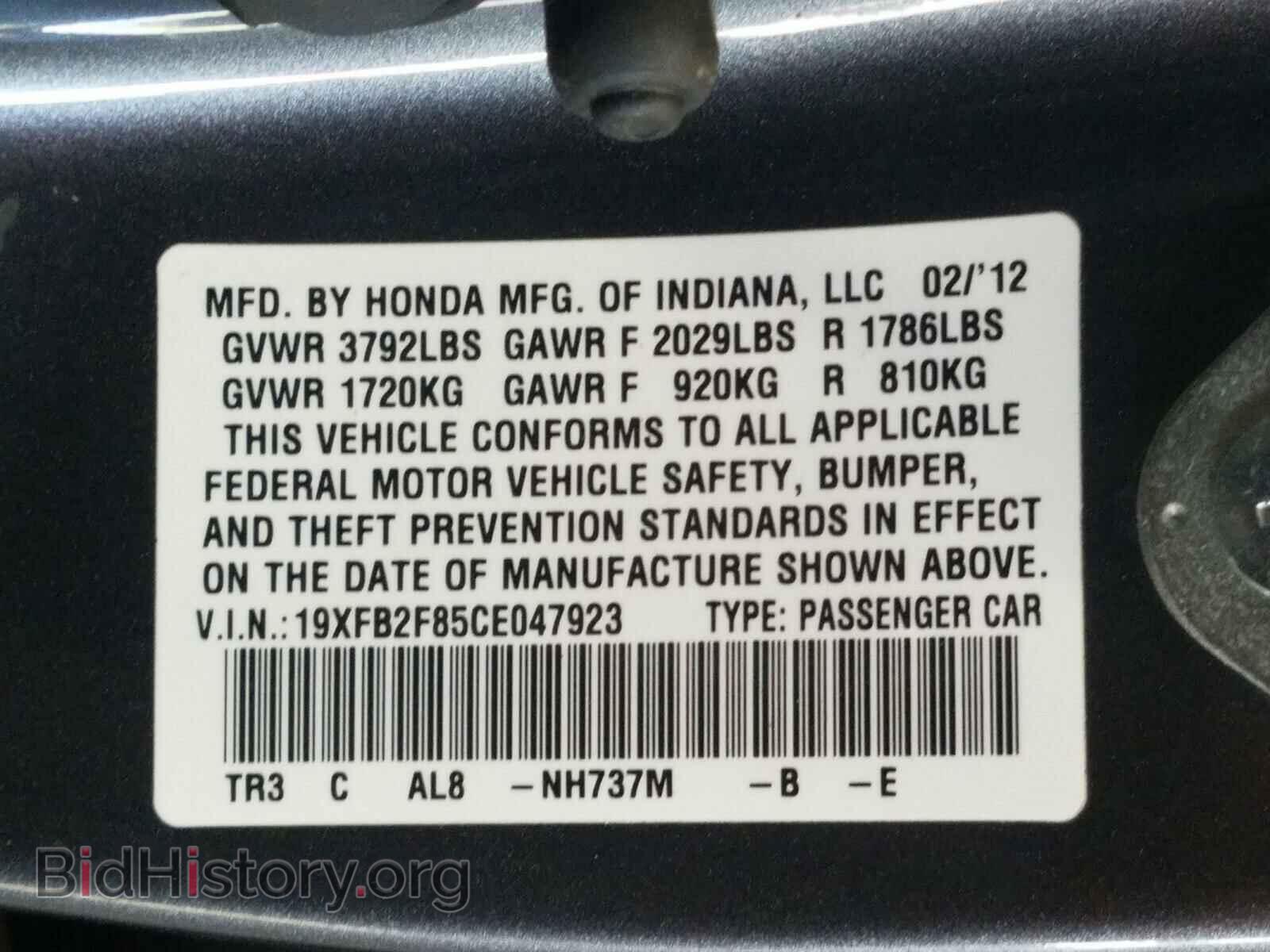 2012 HONDA CIVIC - VIN: 19XFB2F85CE047923 - Фото 10