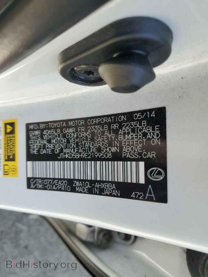2014 LEXUS CT 200 - VIN: JTHKD5BH9E2199508 - Фото 10