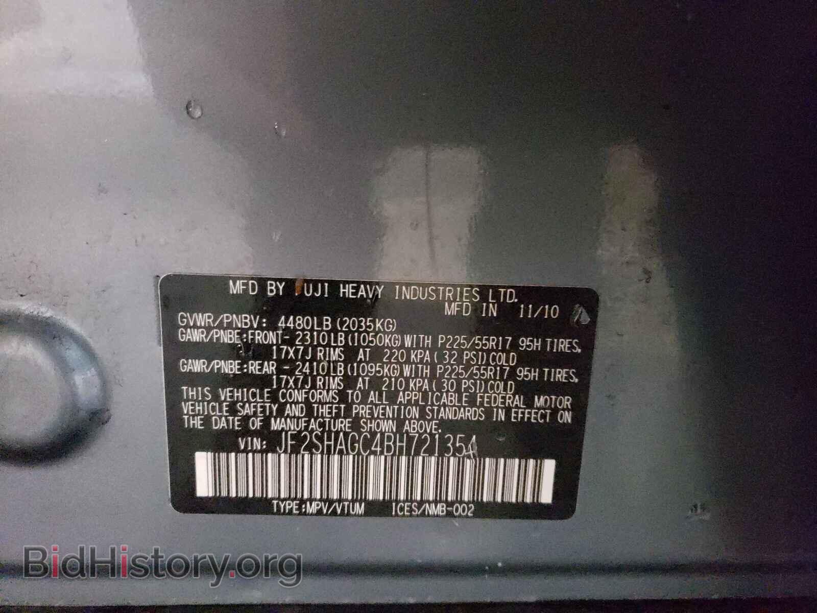 2011 SUBARU FORESTER - VIN: JF2SHAGC4BH721354 - Фото 10