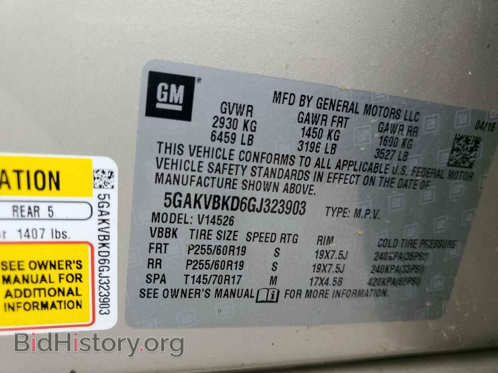 2016 BUICK ENCLAVE - VIN: 5GAKVBKD6GJ323903 - Фото 10