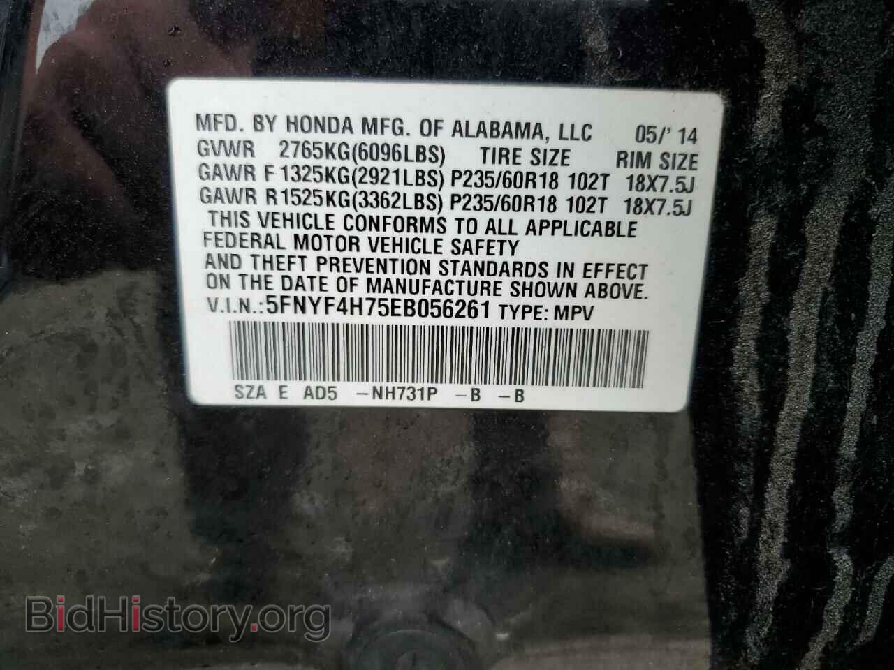 2014 HONDA PILOT - VIN: 5FNYF4H75EB056261 - Фото 14
