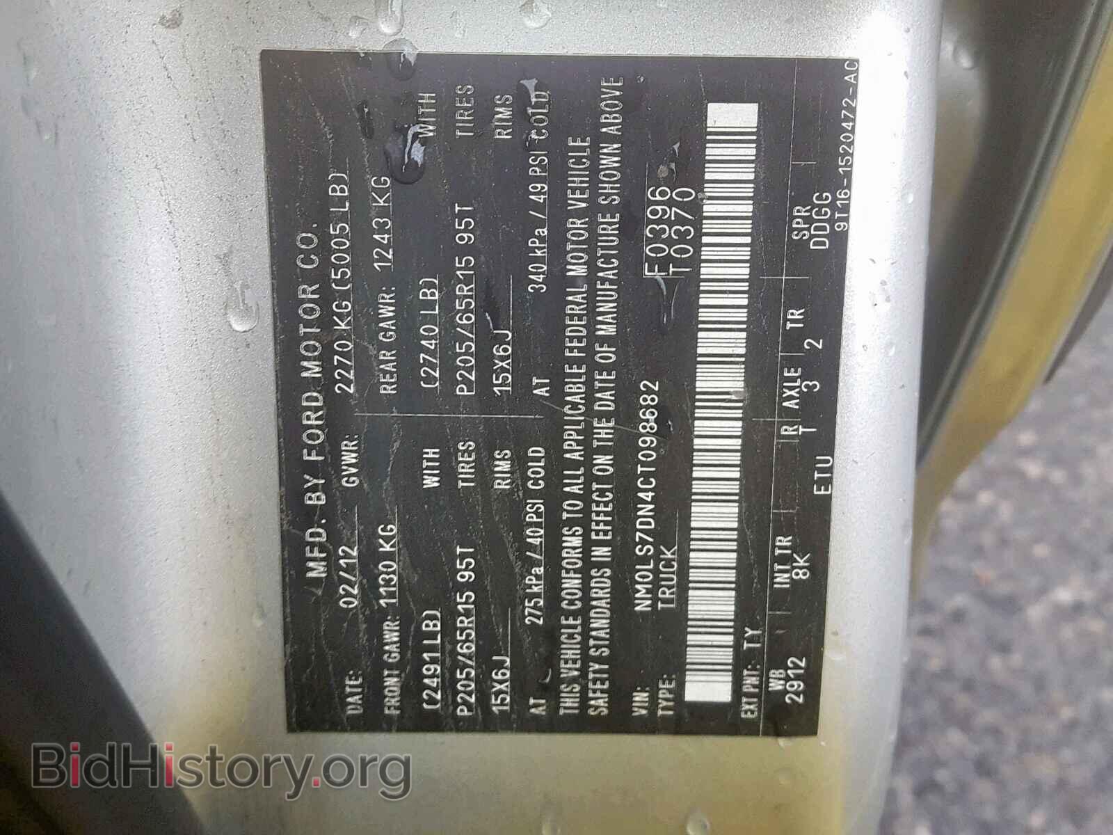 2012 FORD TRANSIT CO - VIN: NM0LS7DN4CT098682 - Фото 10