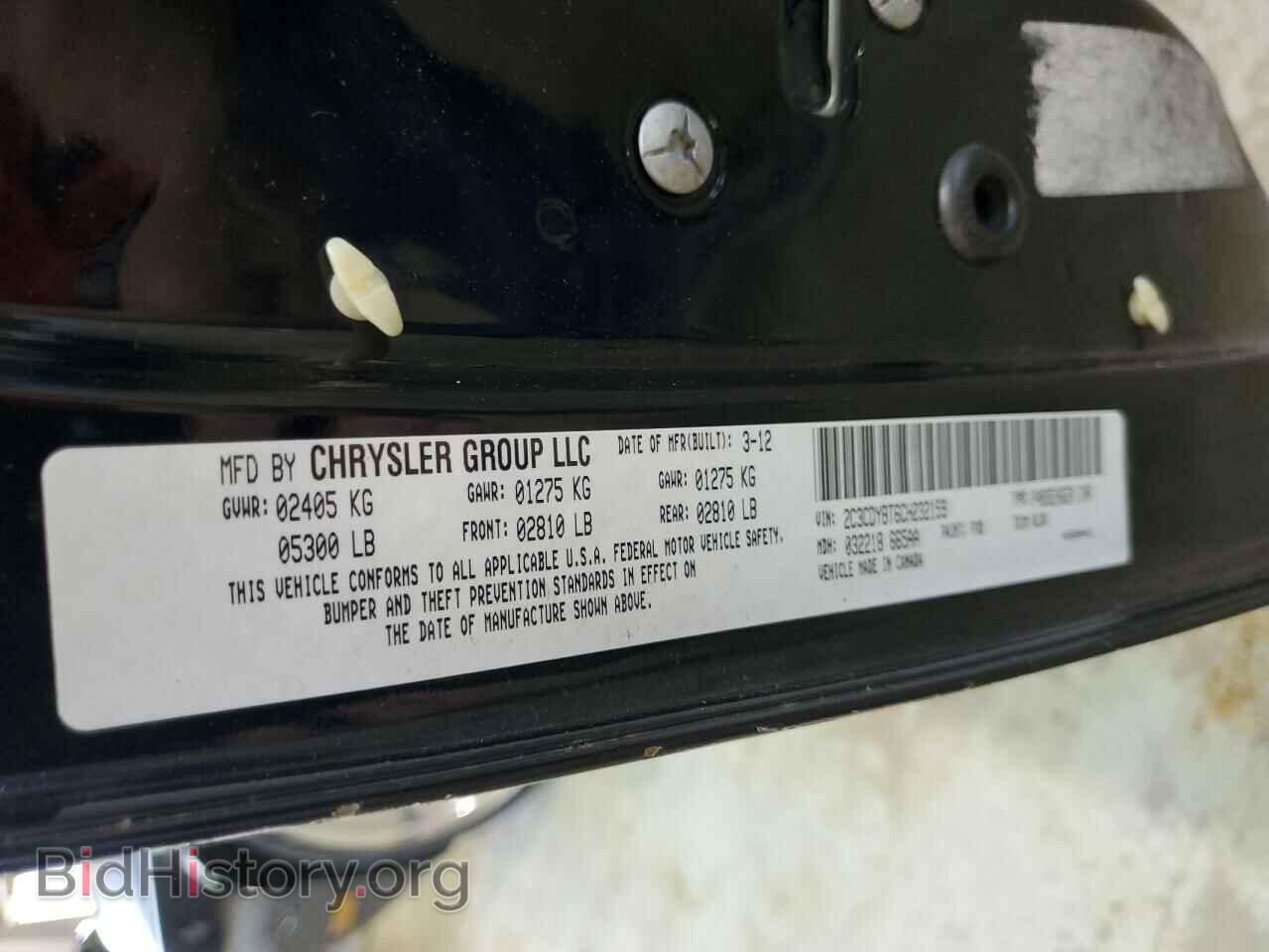2012 DODGE CHALLENGER - VIN: 2C3CDYBT6CH232159 - Photo 12