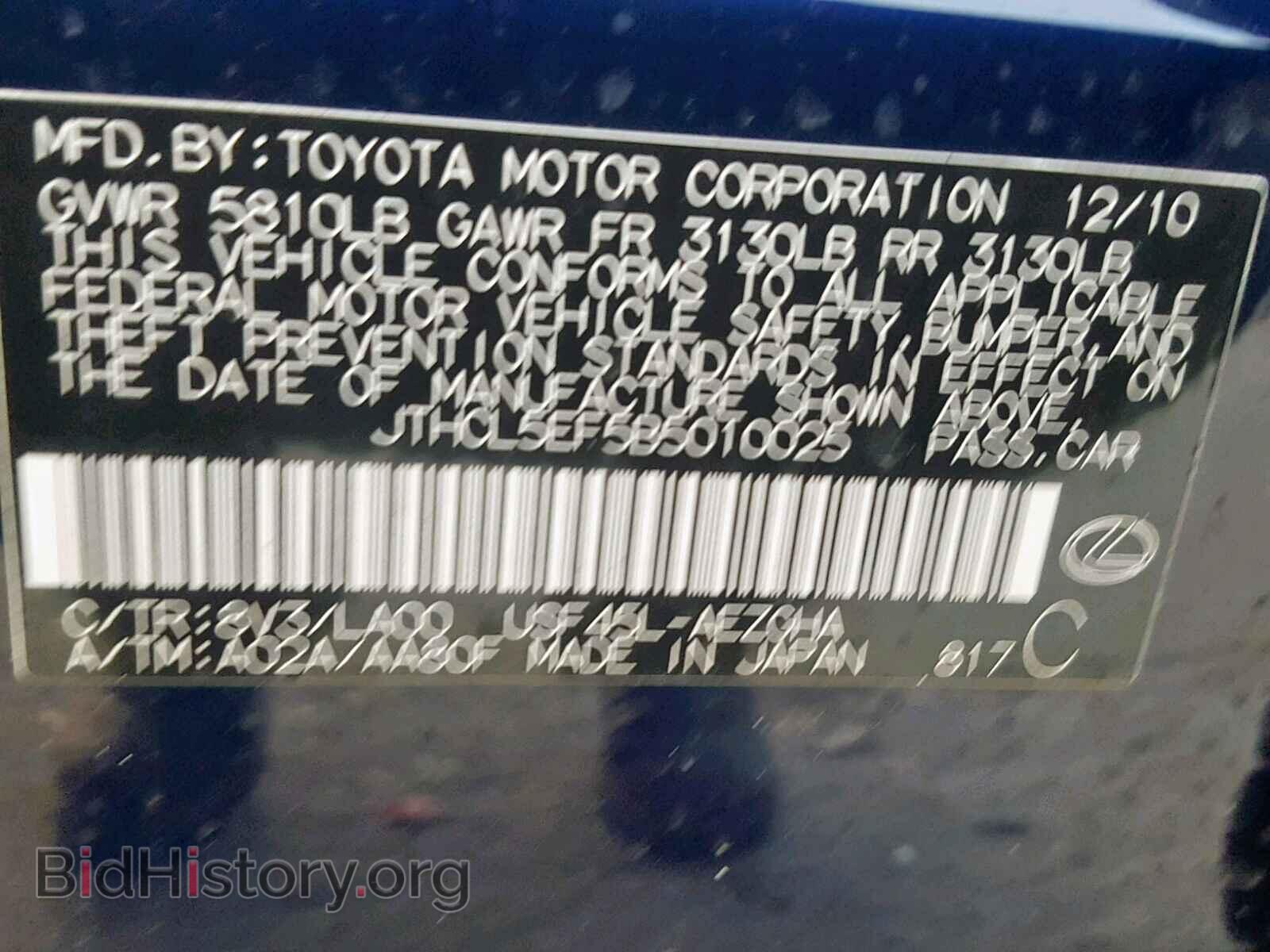 2011 LEXUS LS460 - VIN: JTHCL5EF5B5010025 - Фото 10