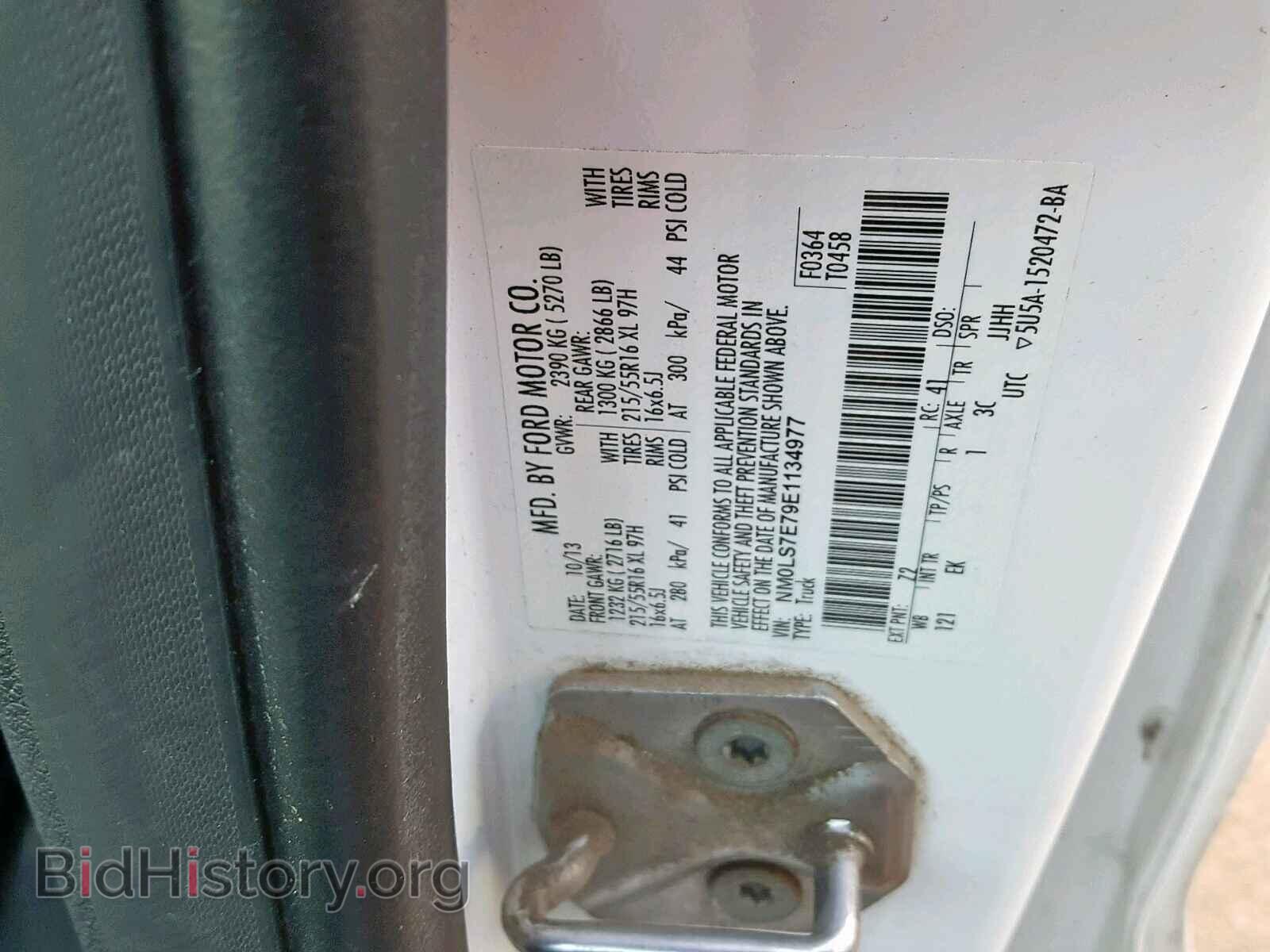 2014 FORD TRANSIT CO - VIN: NM0LS7E79E1134977 - Фото 10