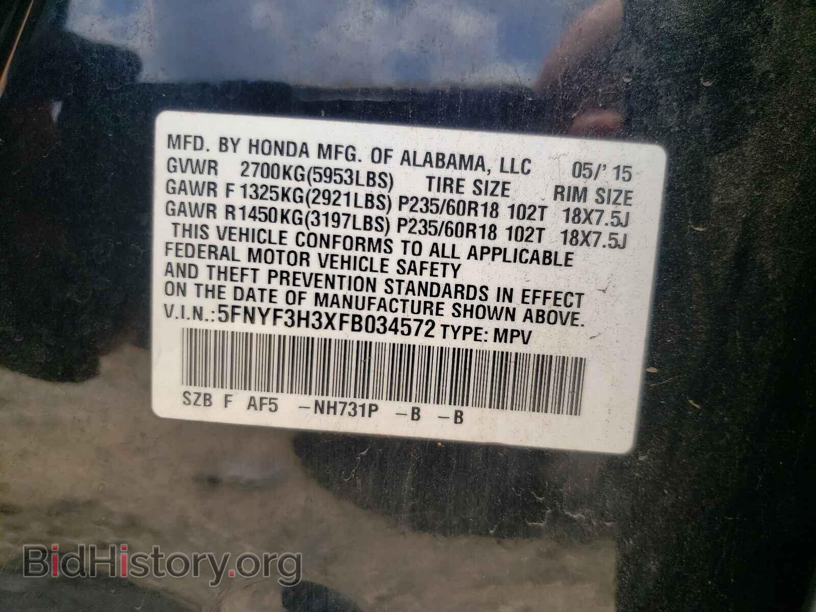 2015 HONDA PILOT - VIN: 5FNYF3H3XFB034572 - Фото 10