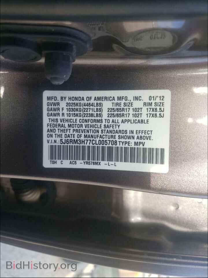 2012 HONDA CRV - VIN: 5J6RM3H77CL005708 - Фото 10