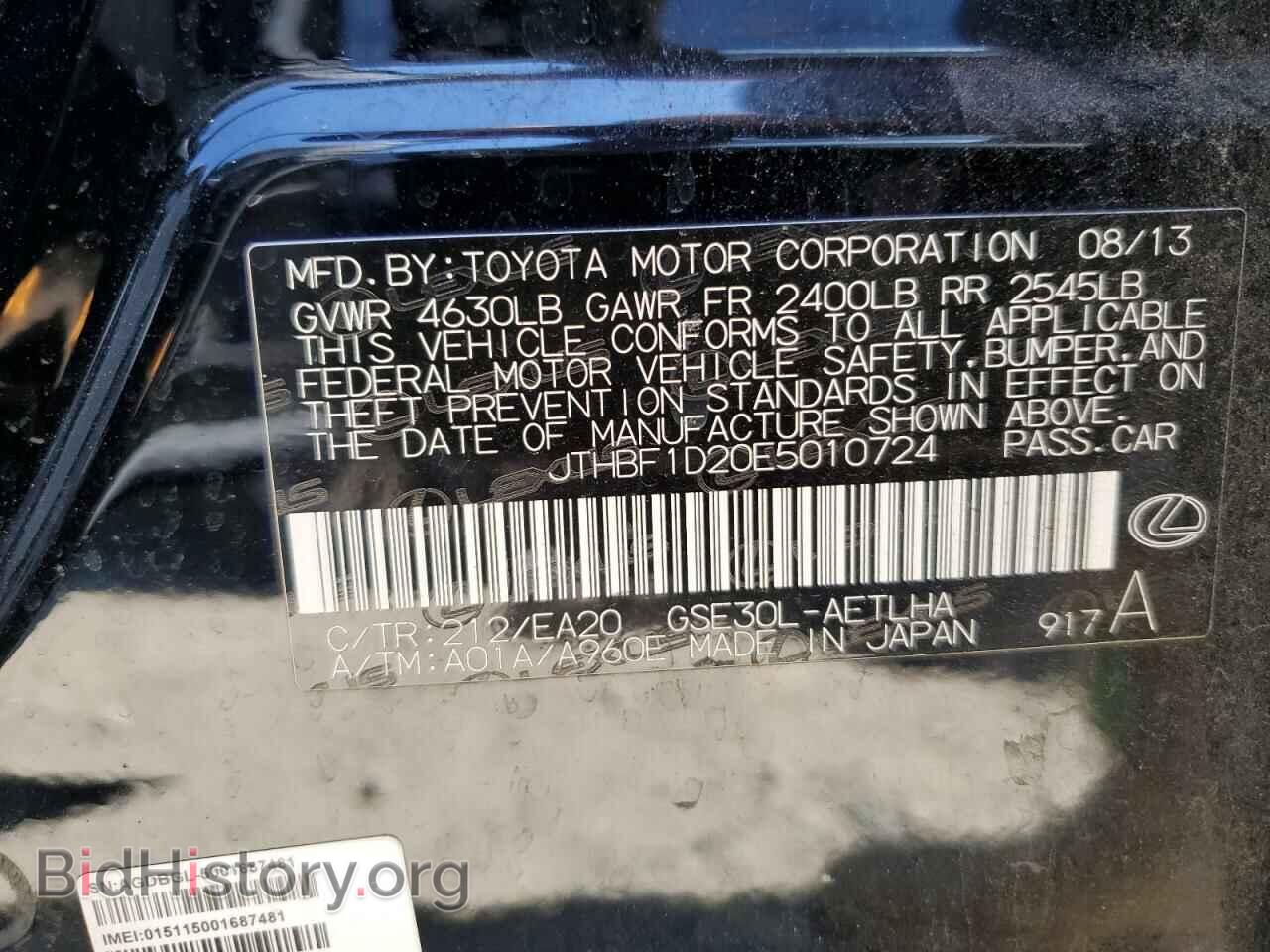 2014 LEXUS IS - VIN: JTHBF1D20E5010724 - Фото 12