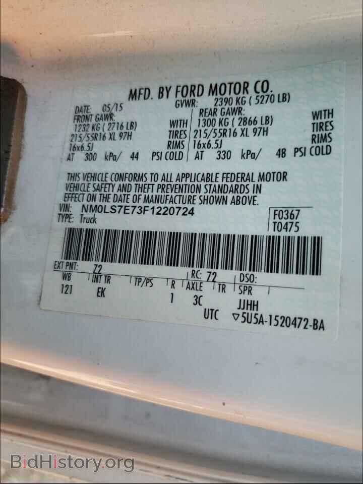 2015 FORD TRANSIT CO - VIN: NM0LS7E73F1220724 - Photo 10