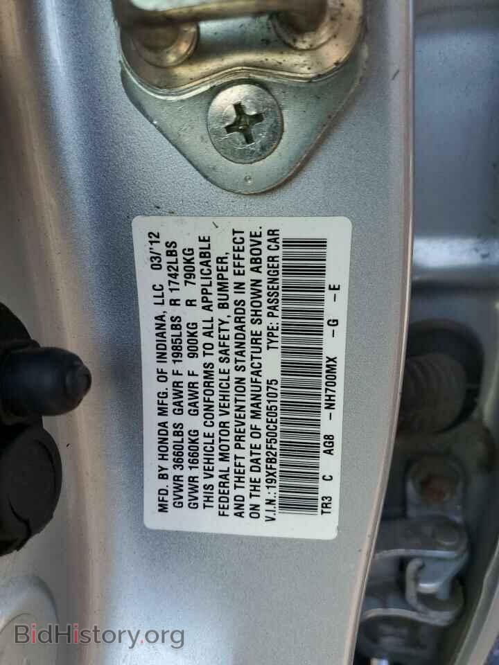 2012 HONDA CIVIC - VIN: 19XFB2F50CE051075 - Фото 10