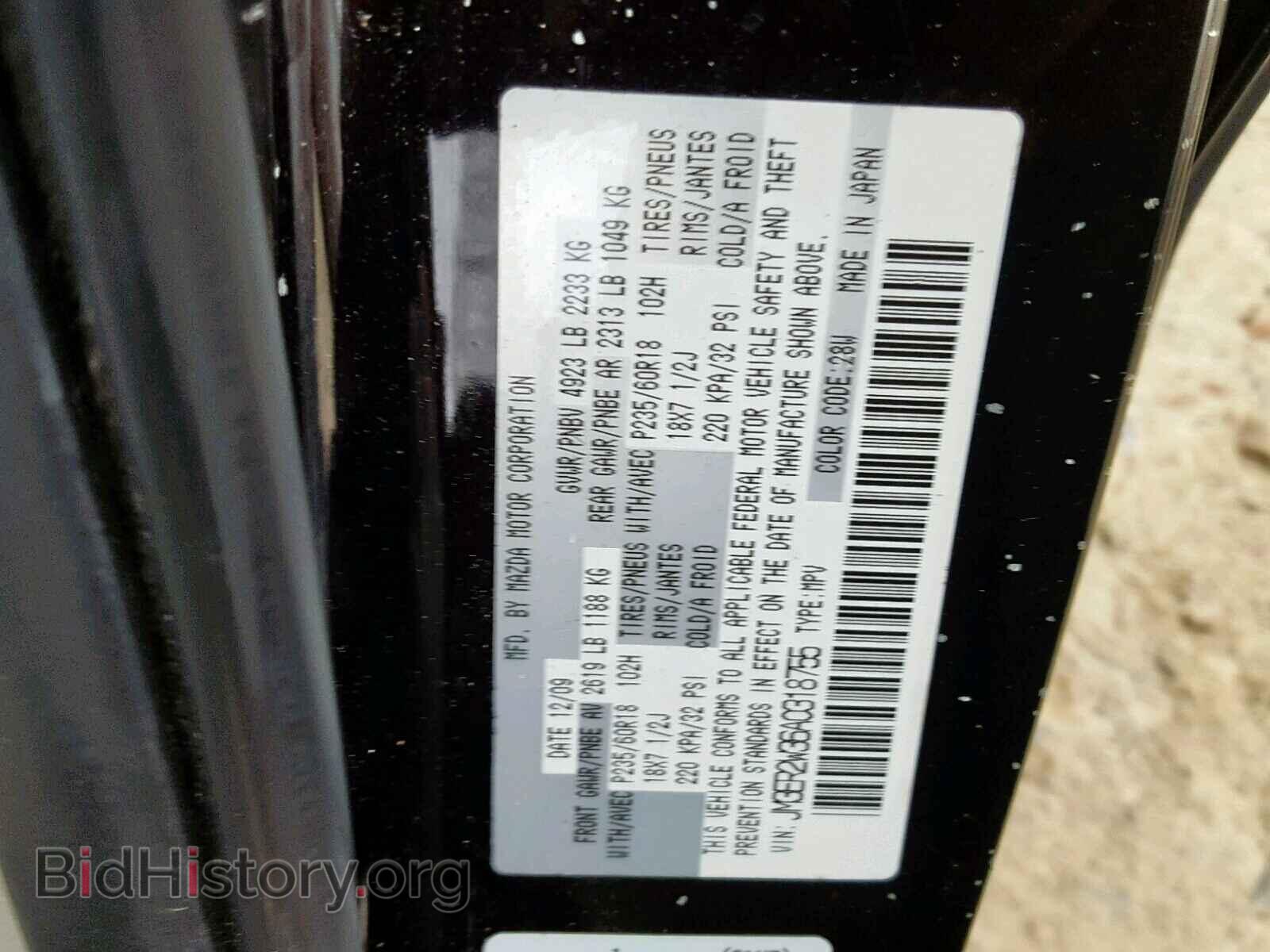 2010 MAZDA CX-7 - VIN: JM3ER2W36A0318755 - Фото 10
