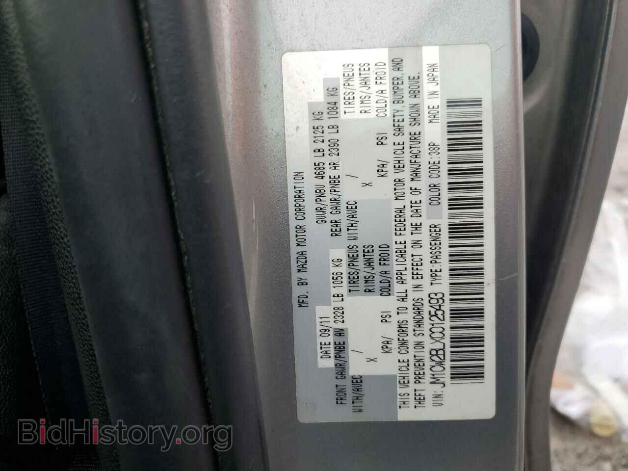 2012 MAZDA 5 - VIN: JM1CW2BLXC0125493 - Фото 13
