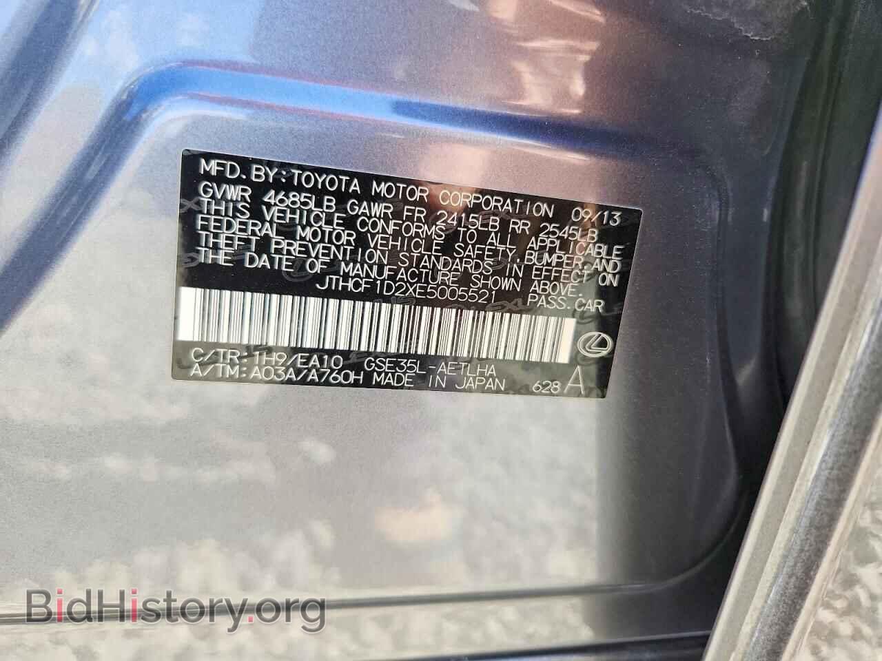 2014 LEXUS IS - VIN: JTHCF1D2XE5005521 - Фото 12