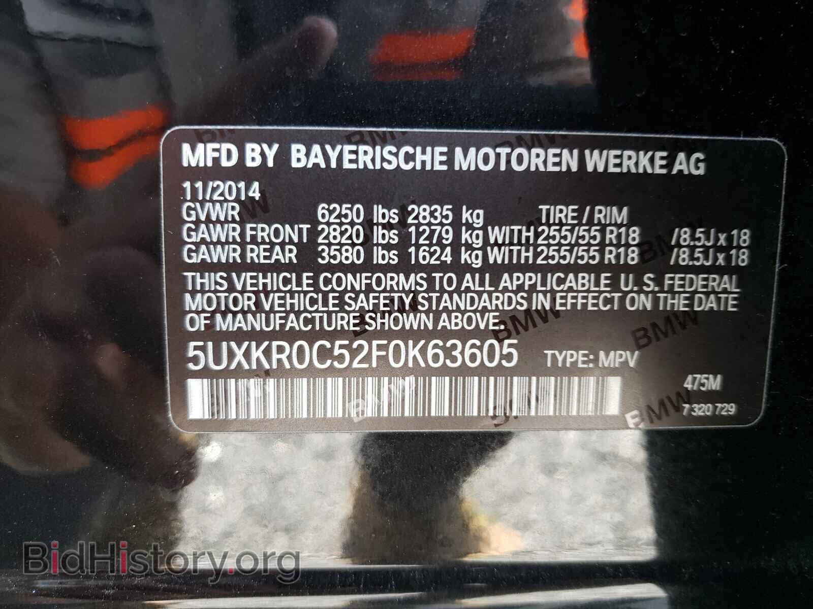 2015 BMW X5 - VIN: 5UXKR0C52F0K63605 - Фото 10