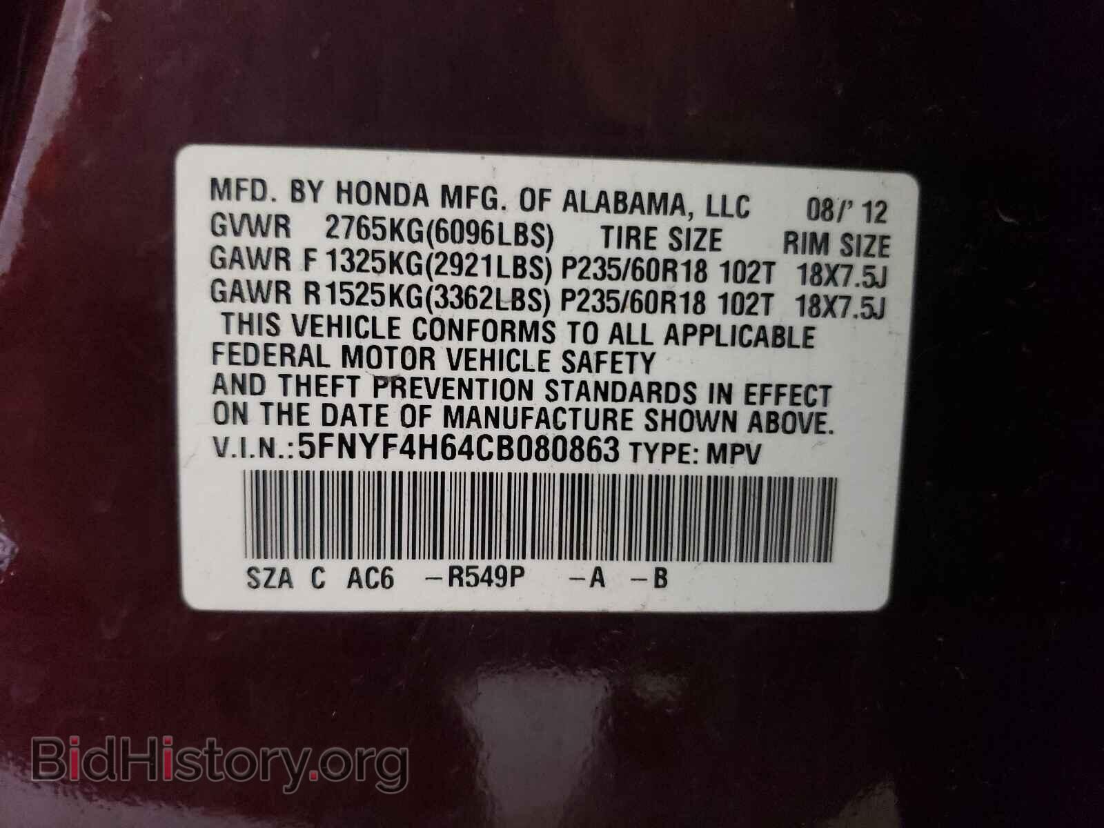 2012 HONDA PILOT - VIN: 5FNYF4H64CB080863 - Фото 10