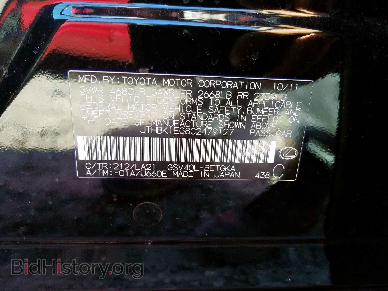 2012 LEXUS ES350 - VIN: JTHBK1EG8C2479127 - Фото 10