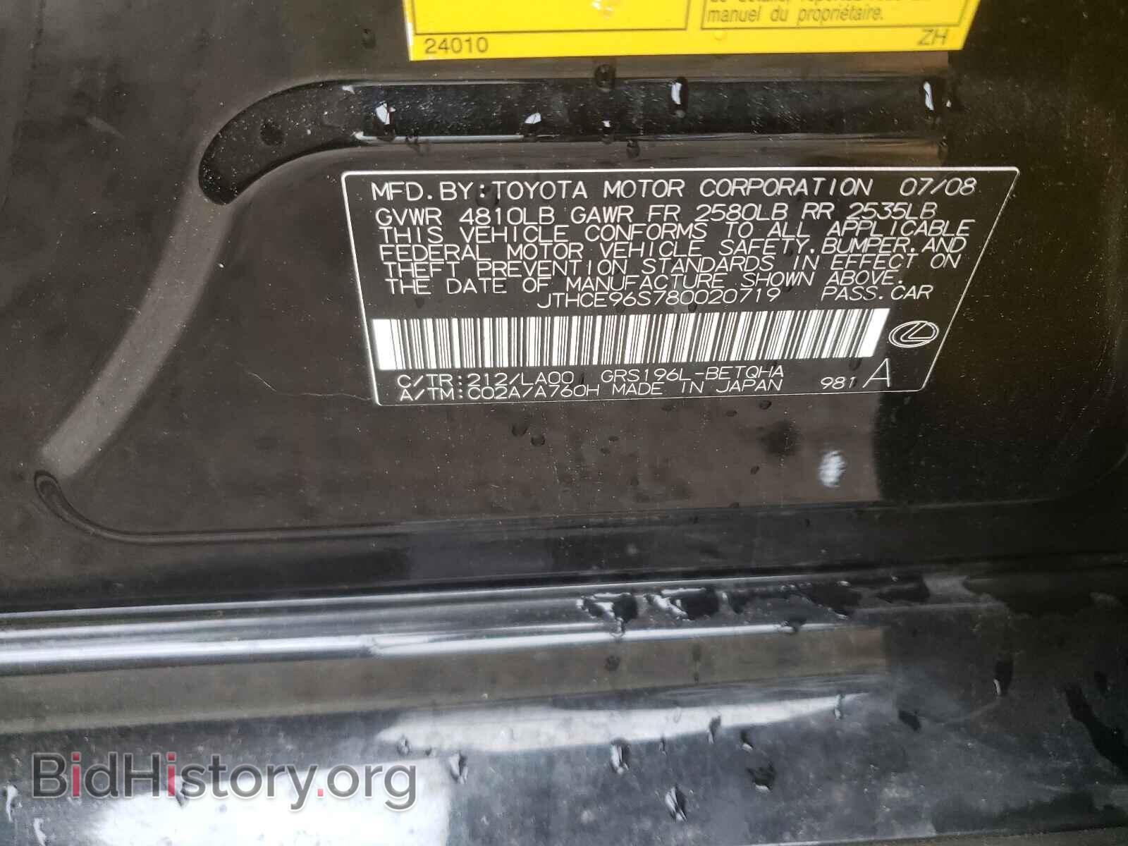 2008 LEXUS GS350 - VIN: JTHCE96S780020719 - Фото 10