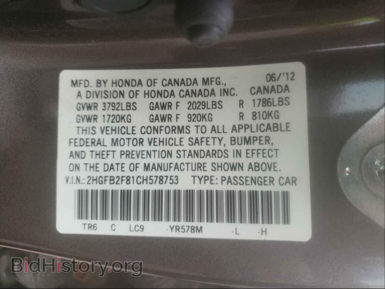 2012 HONDA CIVIC - VIN: 2HGFB2F81CH578753 - Фото 10
