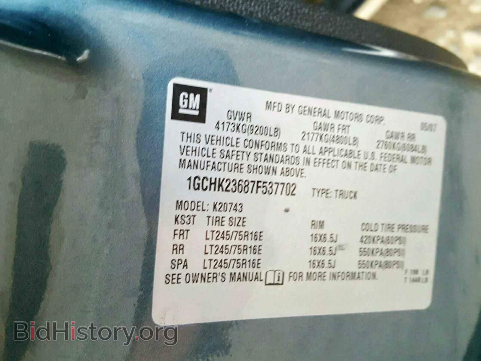 2007 CHEVROLET SILVERADO - VIN: 1GCHK23687F537702 - Фото 10