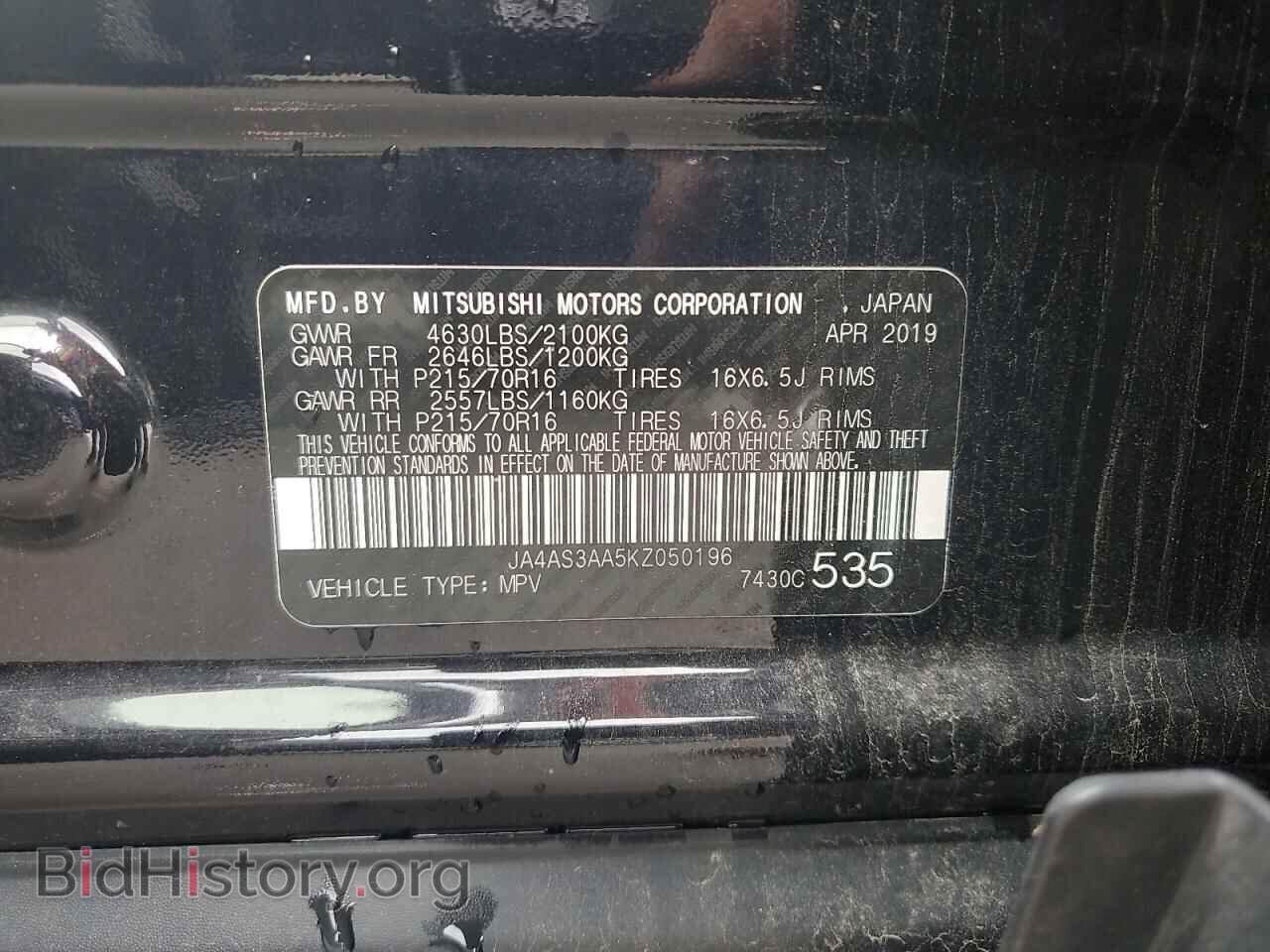 2019 MITSUBISHI ECLIPSE - VIN: JA4AS3AA5KZ050196 - Фото 14