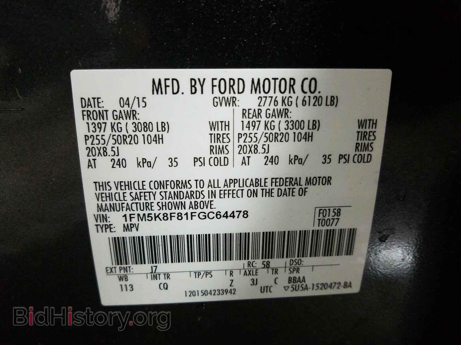 2015 FORD EXPLORER - VIN: 1FM5K8F81FGC64478 - Фото 10