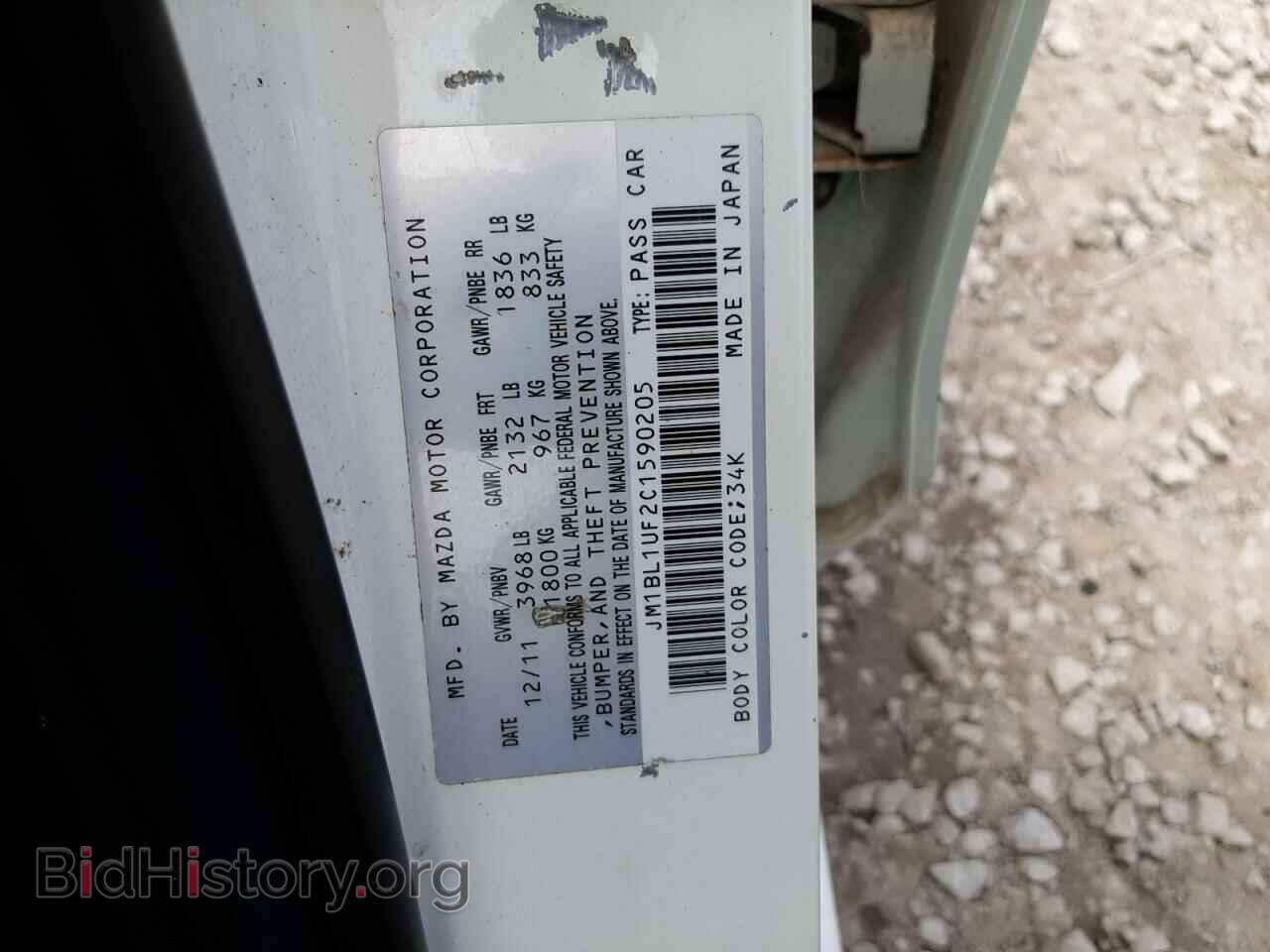 2012 MAZDA 3 - VIN: JM1BL1UF2C1590205 - Фото 12
