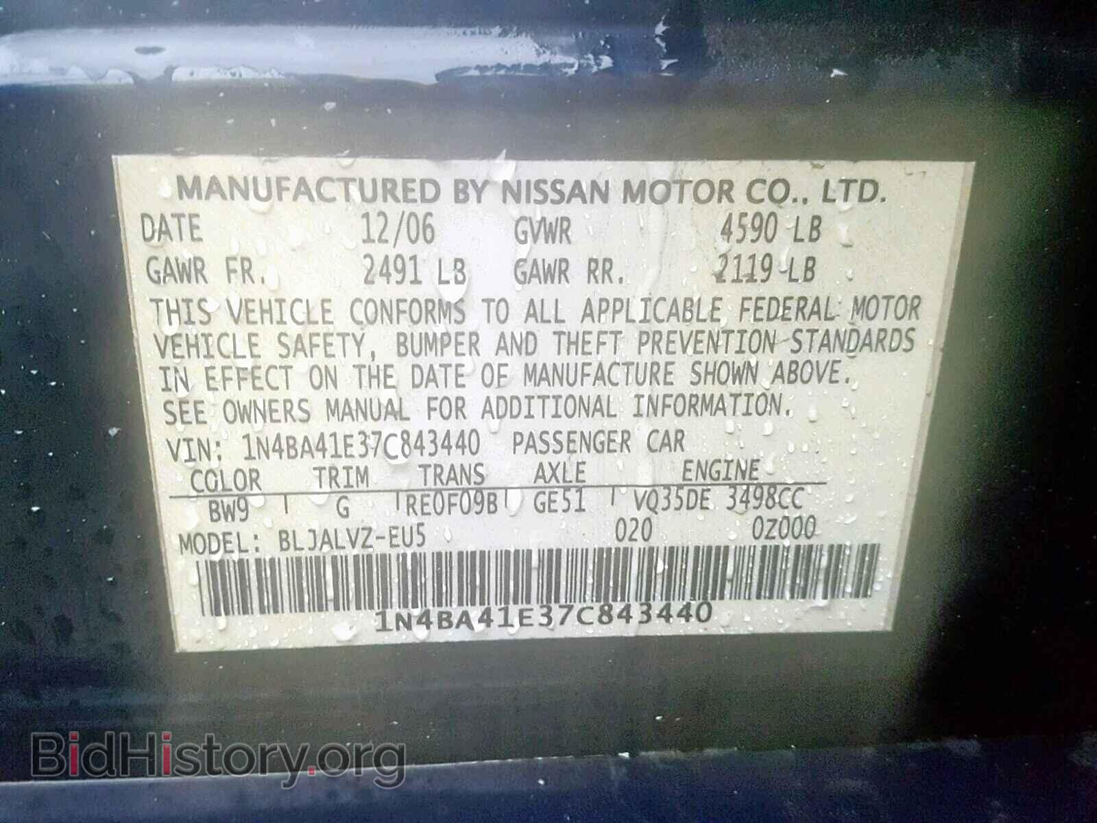 2007 NISSAN MAXIMA - VIN: 1N4BA41E37C843440 - Фото 10
