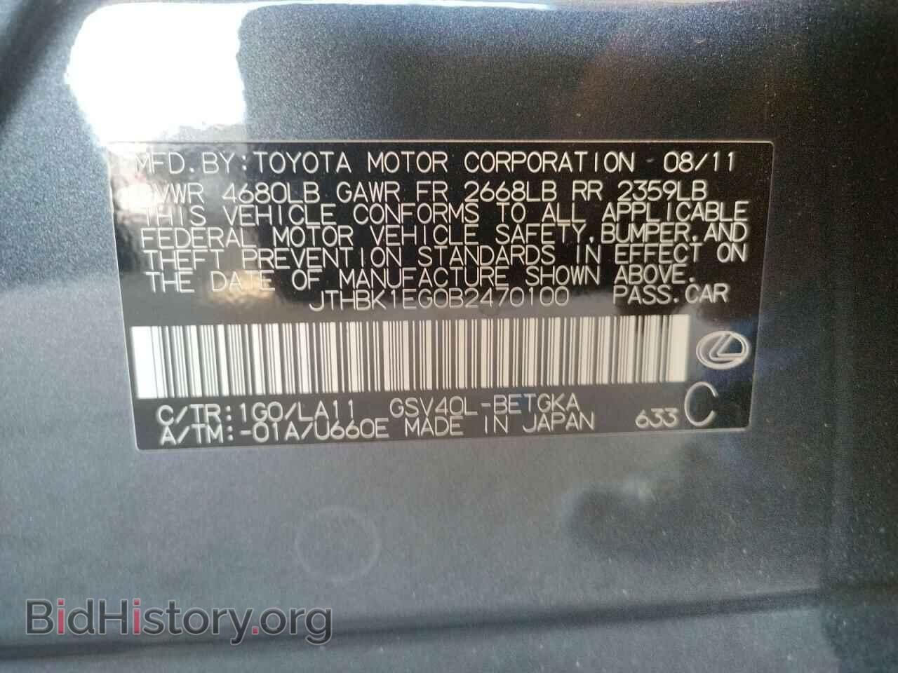 2011 LEXUS ES350 - VIN: JTHBK1EG0B2470100 - Фото 10