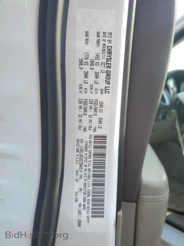 2013 DODGE DURANGO - VIN: 1C4RDJAG3DC584914 - Фото 13