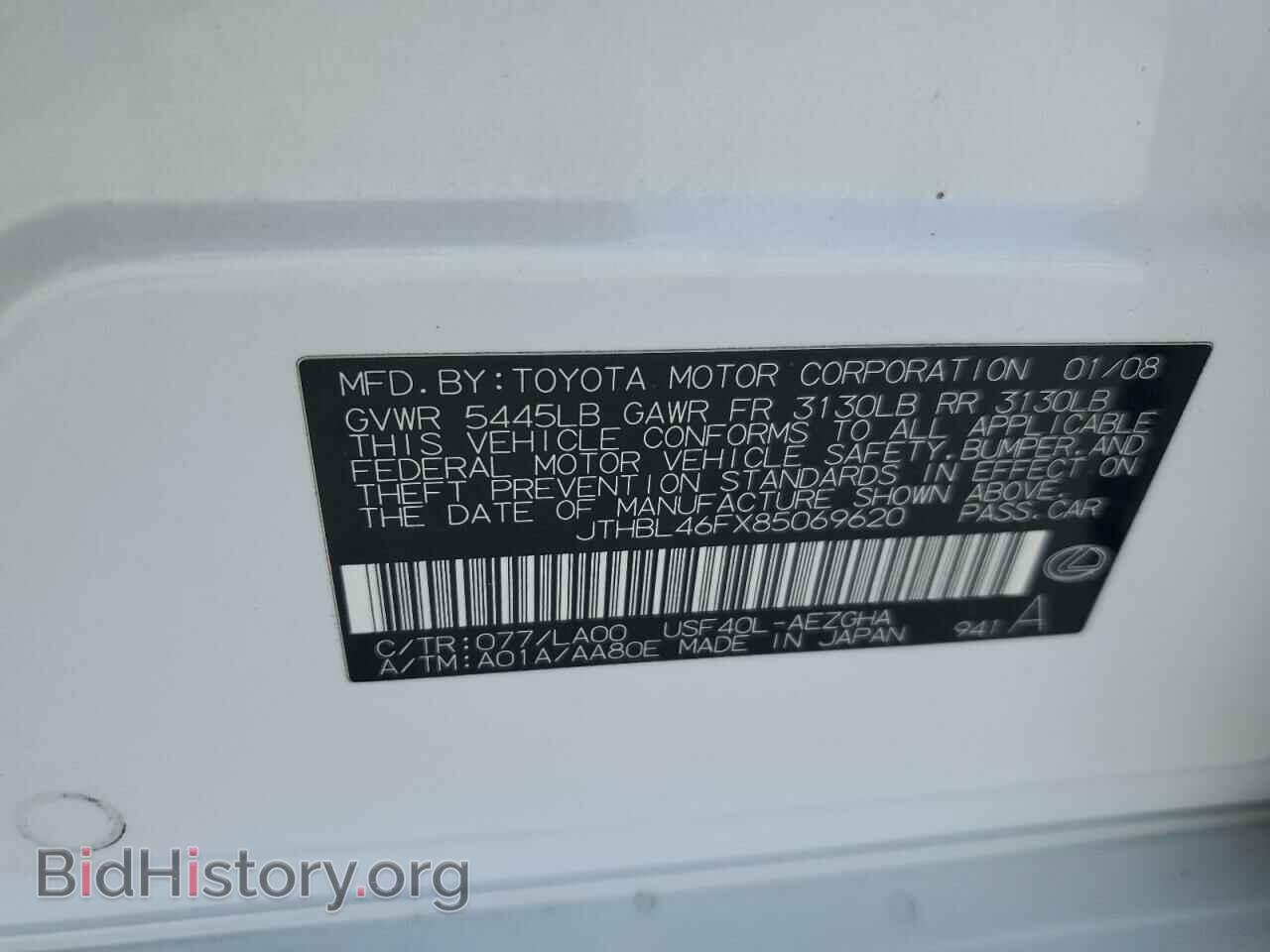 2008 LEXUS LS460 - VIN: JTHBL46FX85069620 - Фото 12