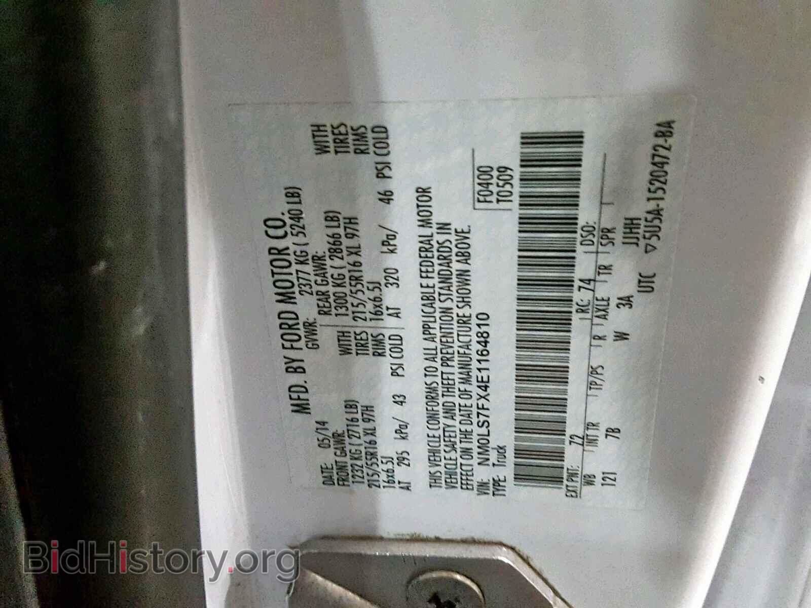 2014 FORD TRANSIT CO - VIN: NM0LS7FX4E1164810 - Фото 10