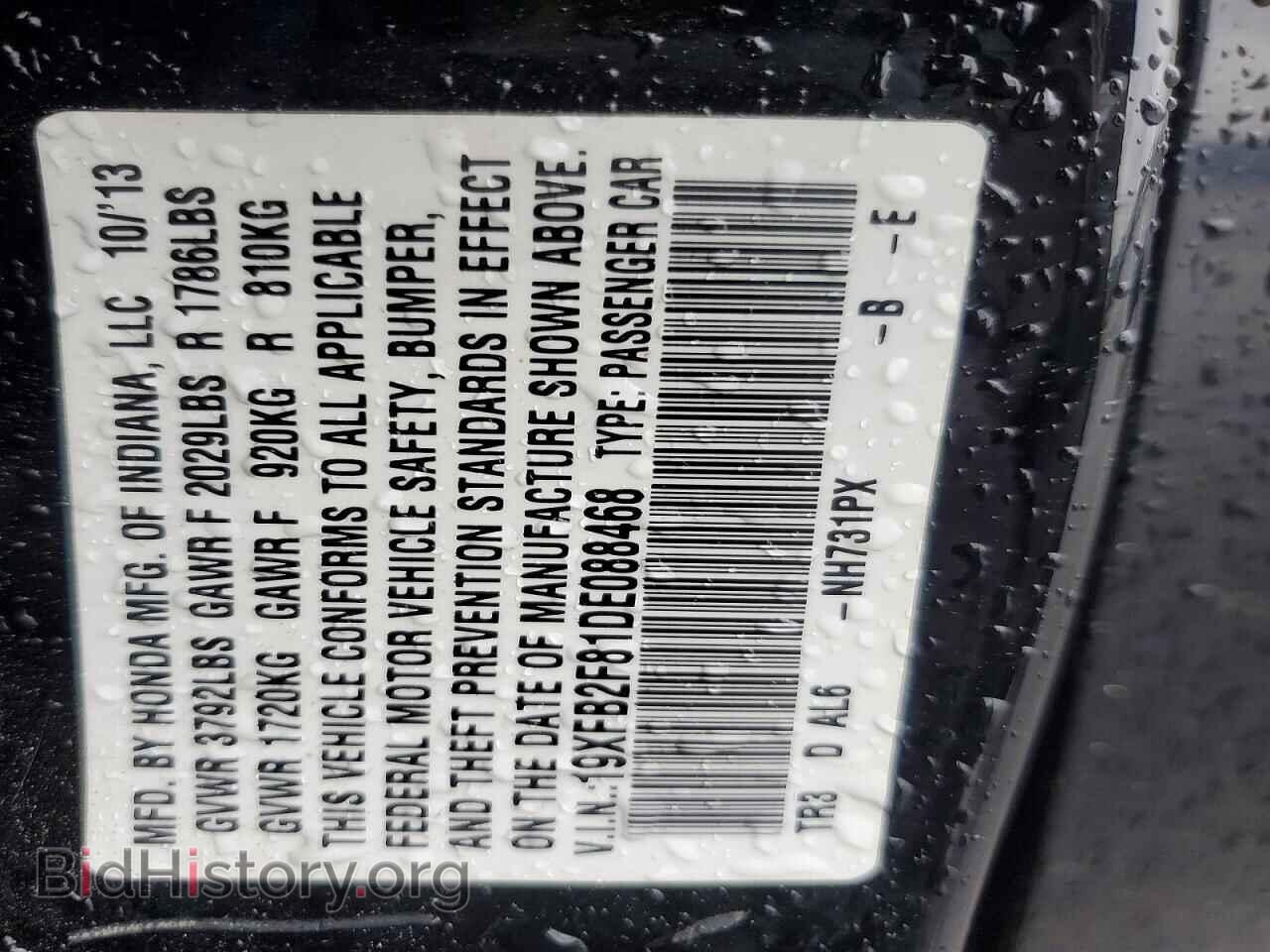 2013 HONDA CIVIC - VIN: 19XFB2F81DE088468 - Фото 12