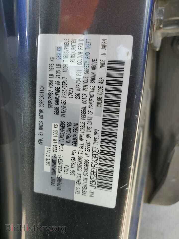 2015 MAZDA CX-5 - VIN: JM3KE2BEXF0439057 - Фото 13