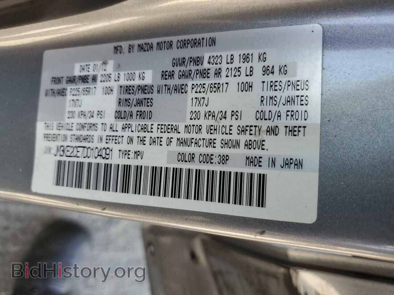 2013 MAZDA CX-5 - VIN: JM3KE2CE7D0104091 - Фото 13