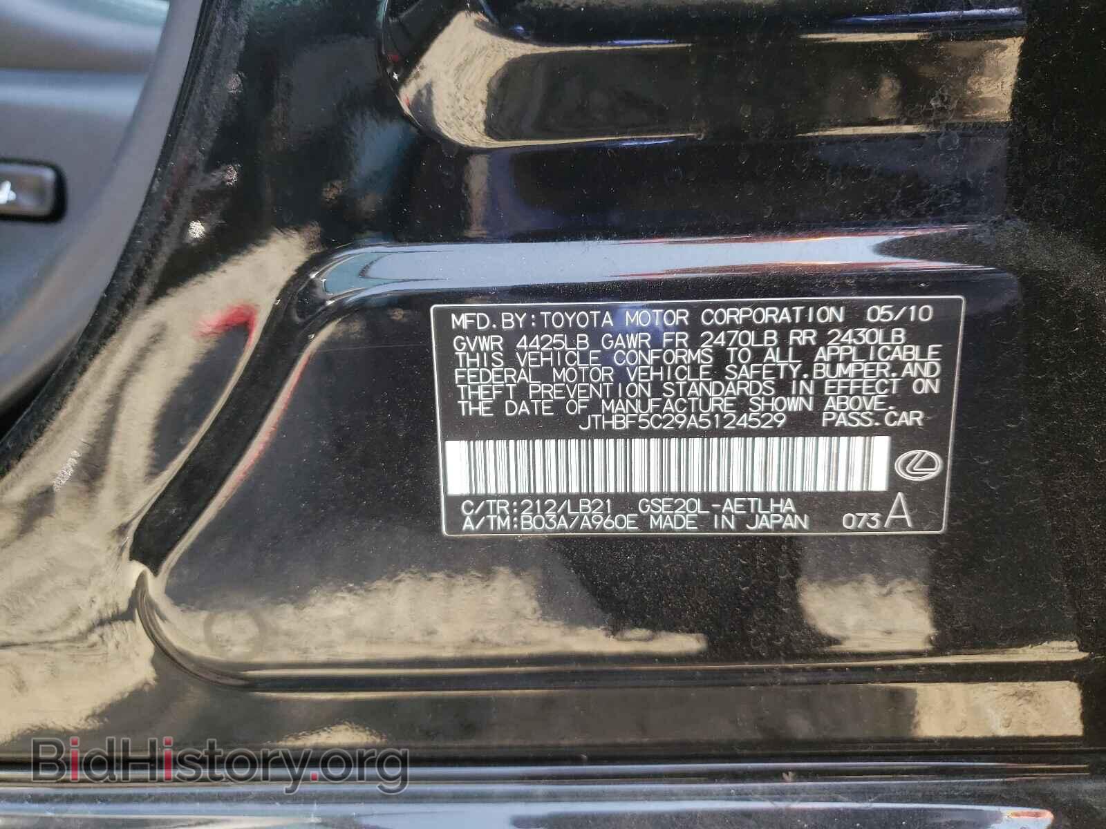 2010 LEXUS IS - VIN: JTHBF5C29A5124529 - Фото 10