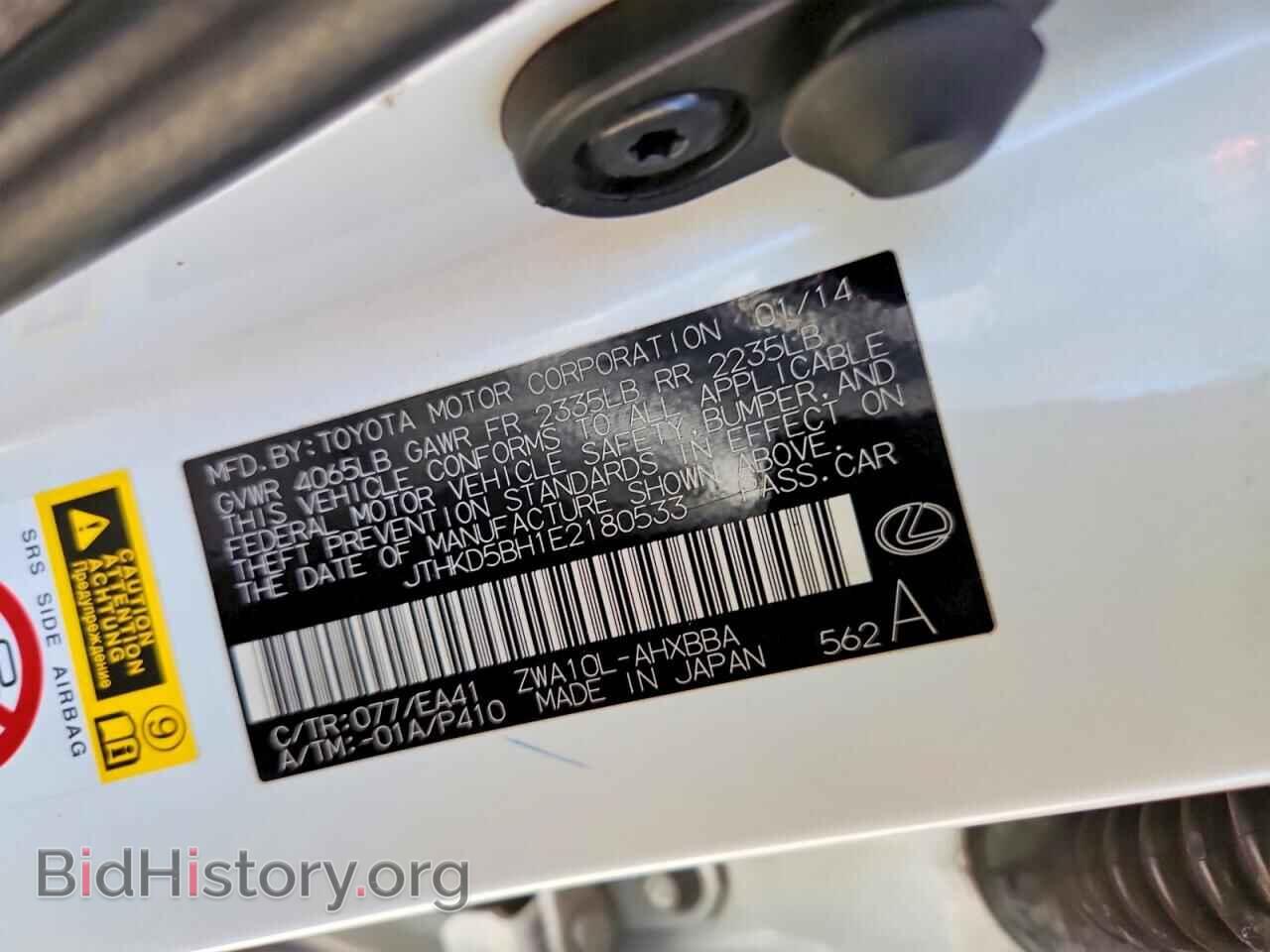2014 LEXUS CT 200 - VIN: JTHKD5BH1E2180533 - Фото 12