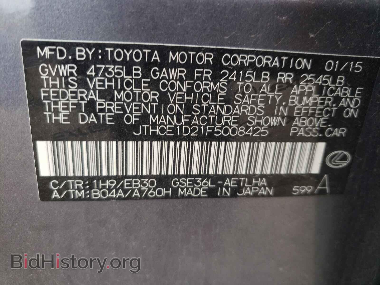 2015 LEXUS IS - VIN: JTHCE1D21F5008425 - Фото 10