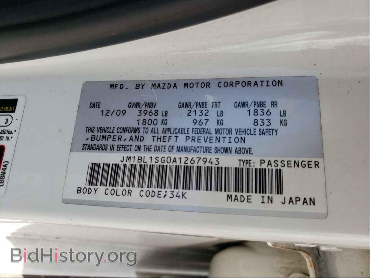 2010 MAZDA 3 - VIN: JM1BL1SG0A1267943 - Фото 10