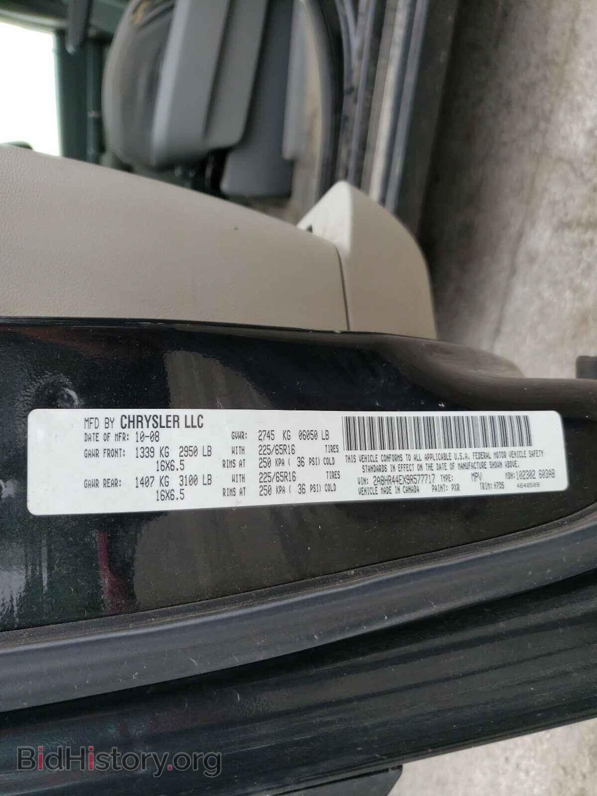 2009 CHRYSLER MINIVAN - VIN: 2A8HR44EX9R577717 - Фото 10
