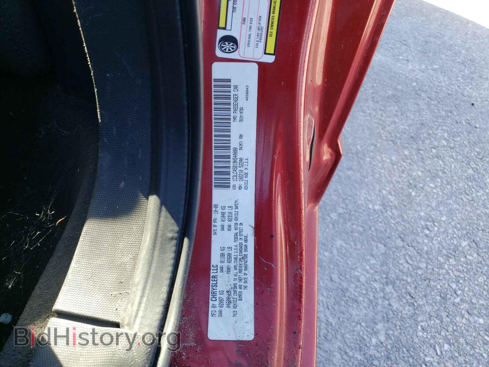 2009 CHRYSLER SEBRING - VIN: 1C3LC45B19N540080 - Фото 10