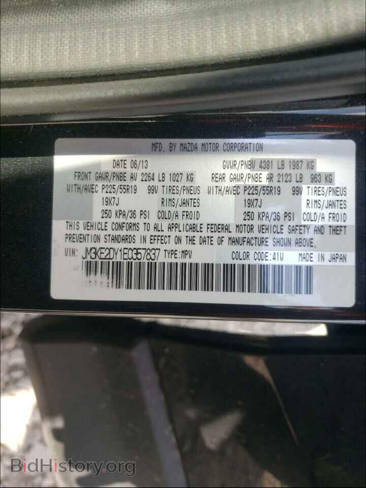 2014 MAZDA CX-5 - VIN: JM3KE2DY1E0357837 - Фото 10