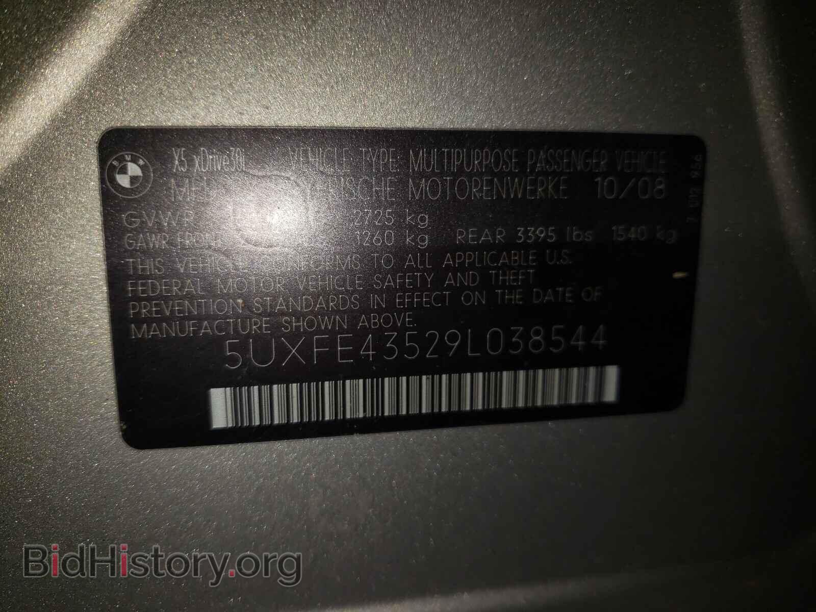 2009 BMW X5 - VIN: 5UXFE43529L038544 - Фото 10