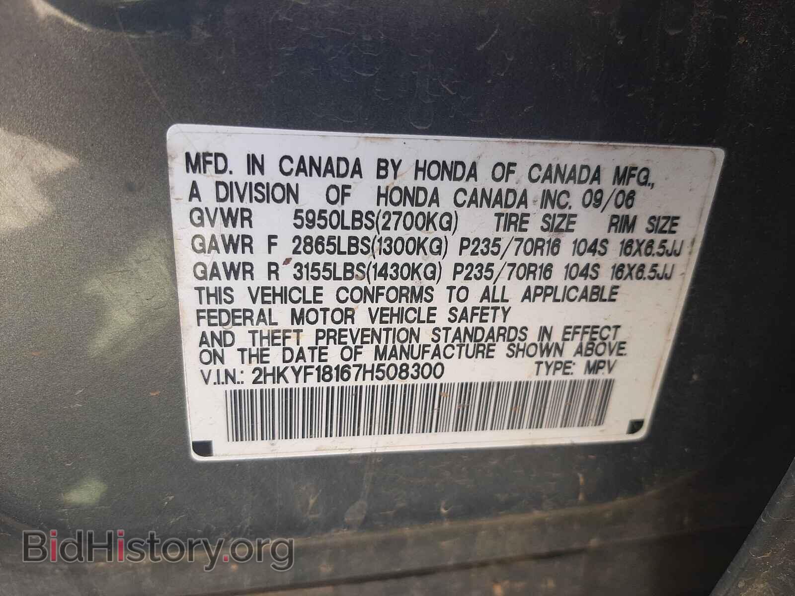 2007 HONDA PILOT - VIN: 2HKYF18167H508300 - Фото 10
