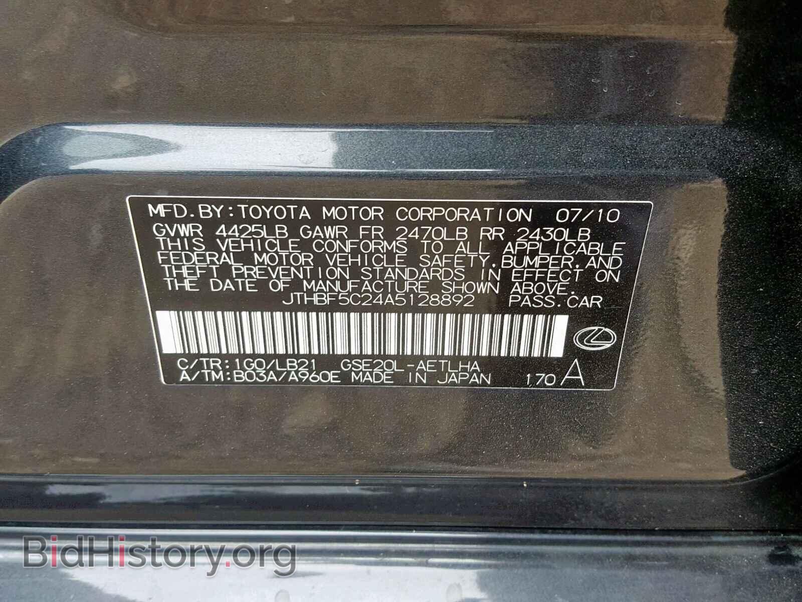 2010 LEXUS IS 250 - VIN: JTHBF5C24A5128892 - Фото 10