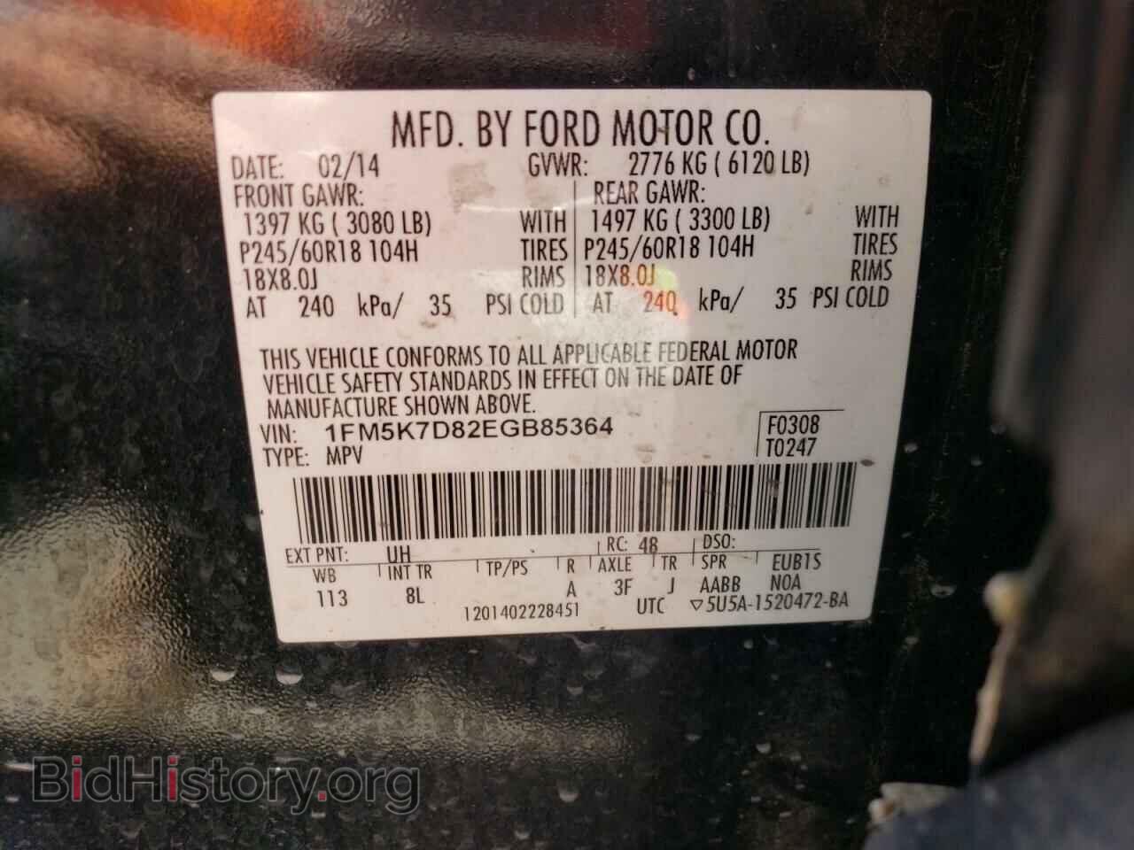 2014 FORD EXPLORER - VIN: 1FM5K7D82EGB85364 - Photo 12