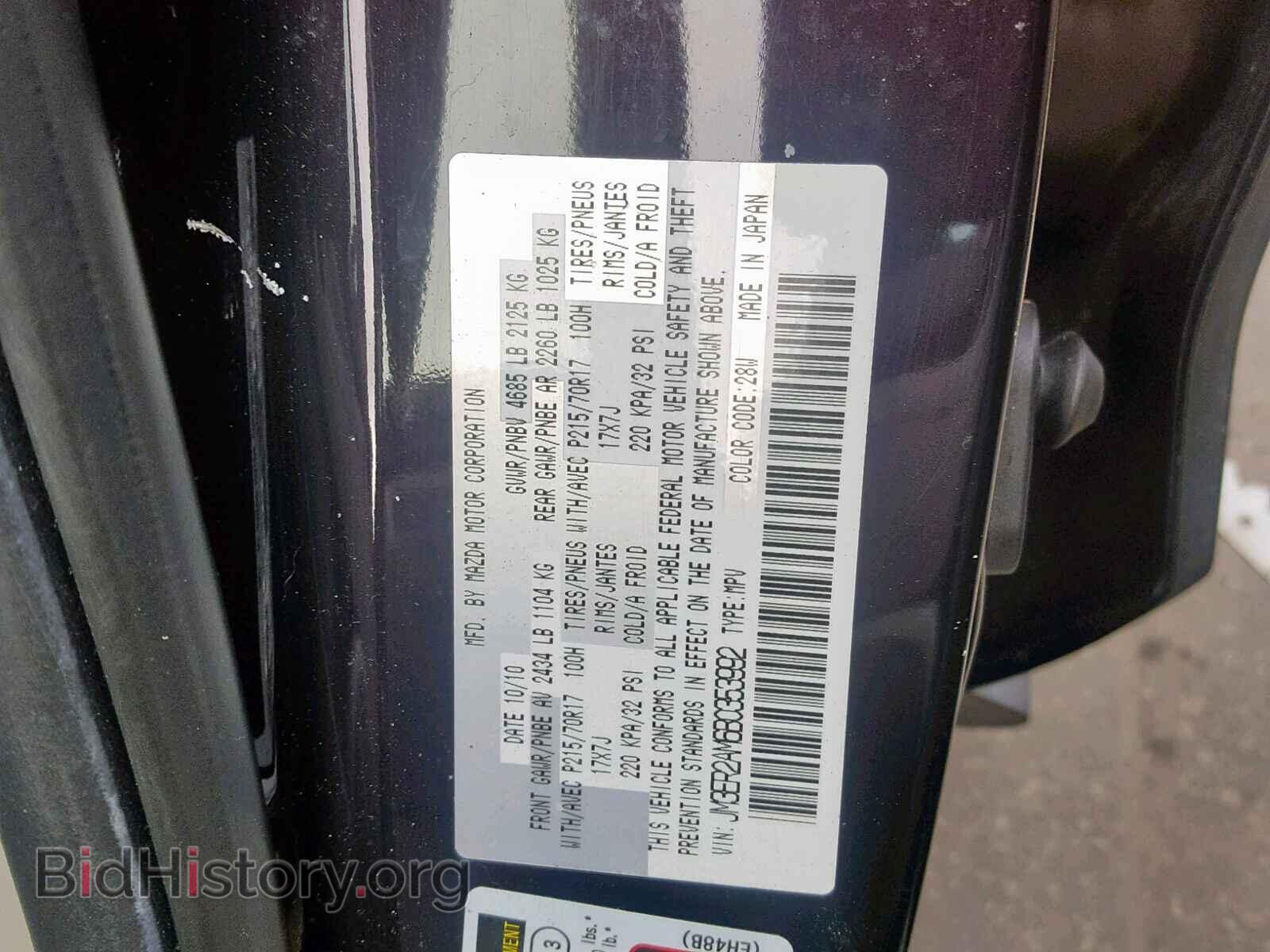 2011 MAZDA CX-7 - VIN: JM3ER2AM6B0353992 - Фото 10