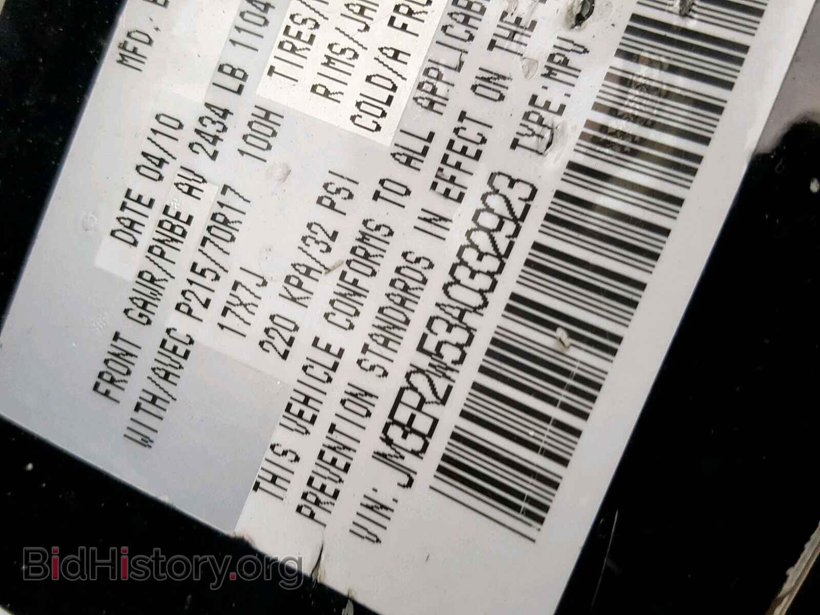 2010 MAZDA CX-7 - VIN: JM3ER2W53A0332923 - Фото 10