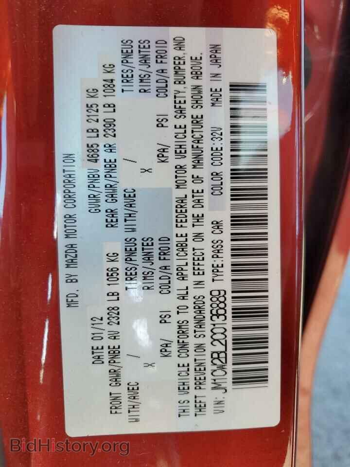 2012 MAZDA 5 - VIN: JM1CW2BL2C0136889 - Photo 10