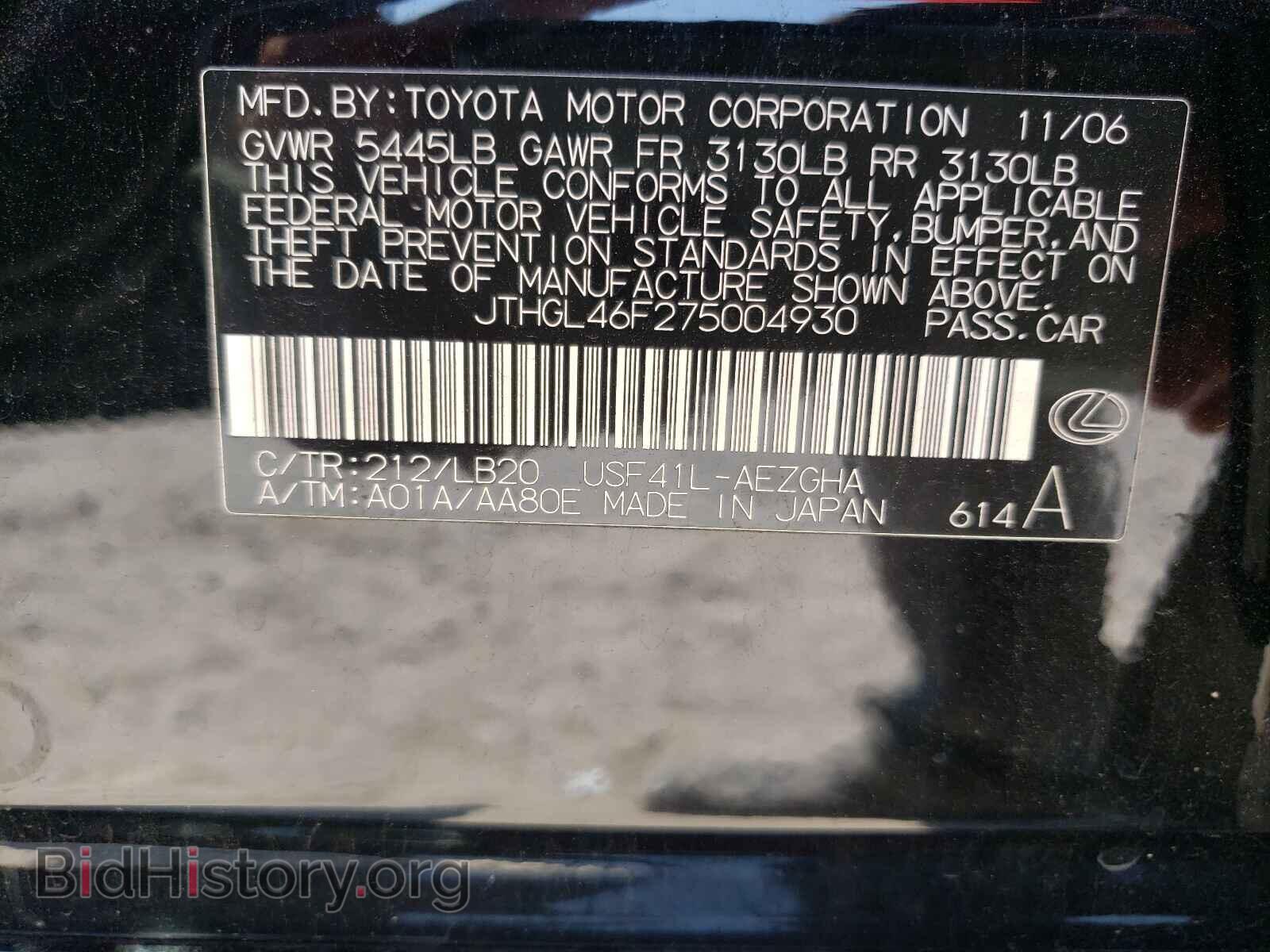 2007 LEXUS LS460 - VIN: JTHGL46F275004930 - Фото 10